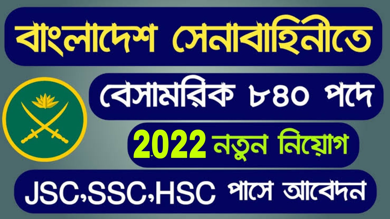 Bangladesh Army Job Circular 2022 // Bangladesh Army Civilian Job Circular 2022