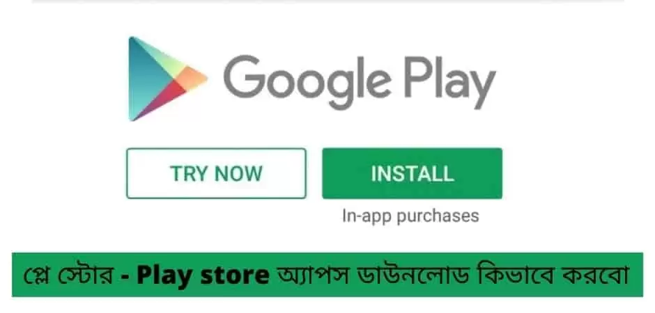 how-to-download-play-store-apps