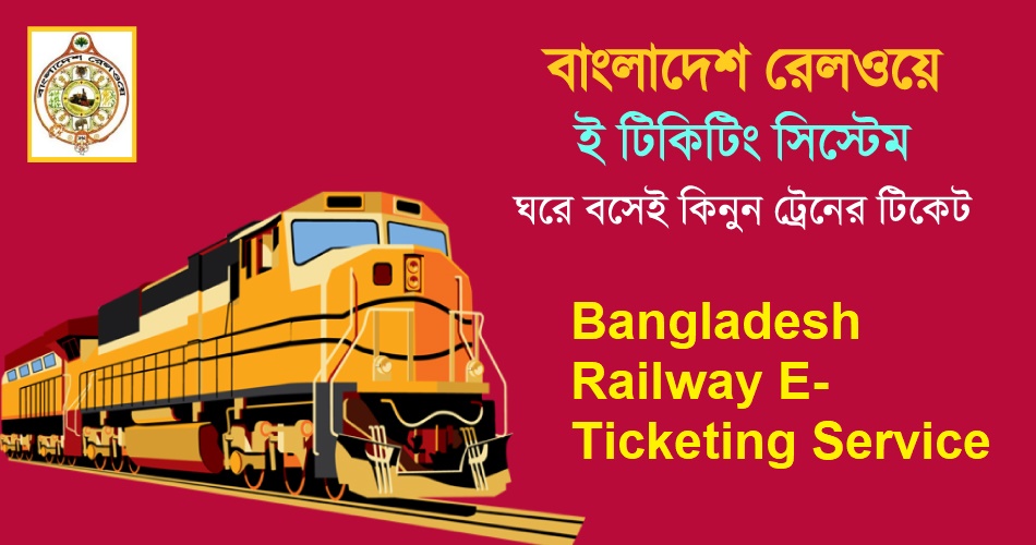 Www railway gov bd purchase e ticket