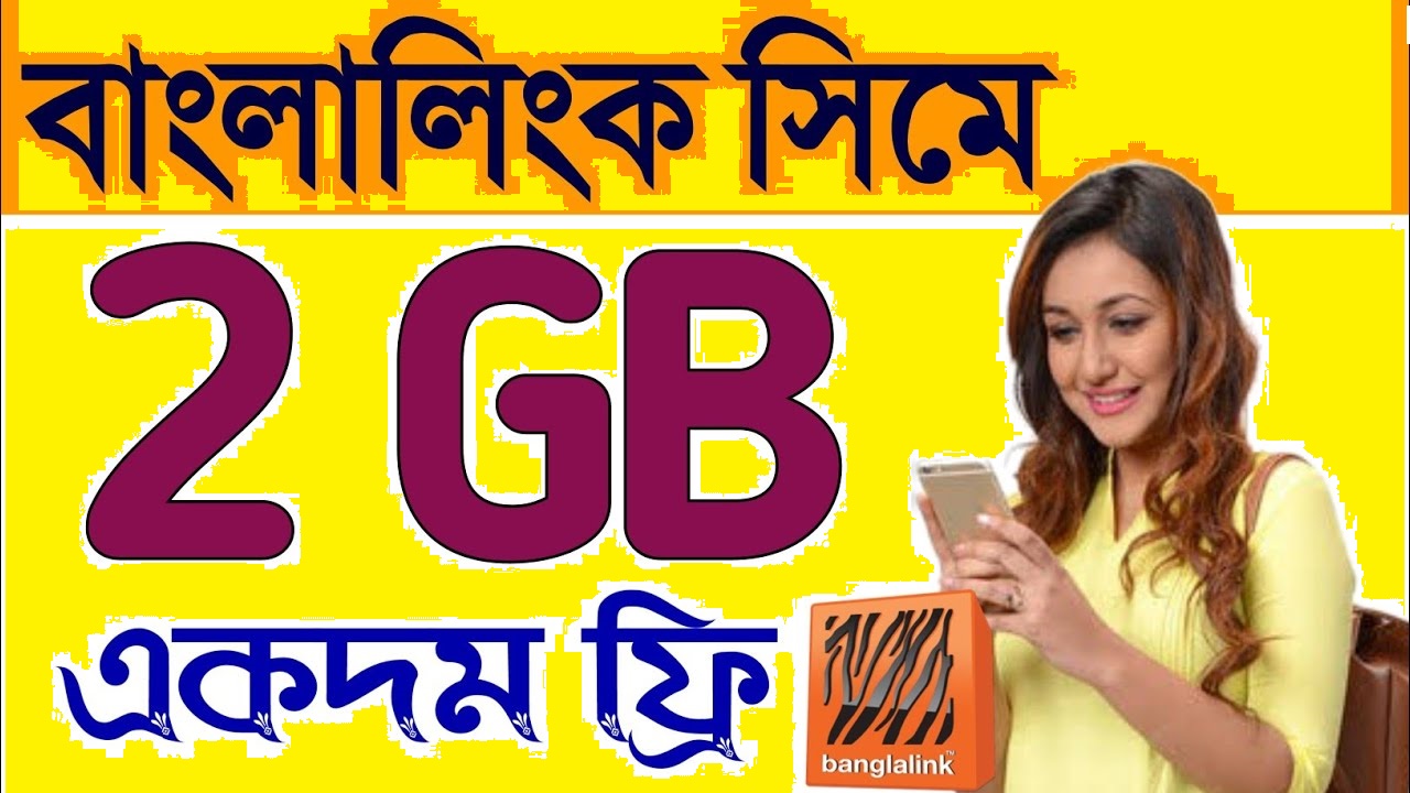 1GB 18Tk, 2GB 36Tk,3GB 49Tk Banglalink Internet Offer 2022 