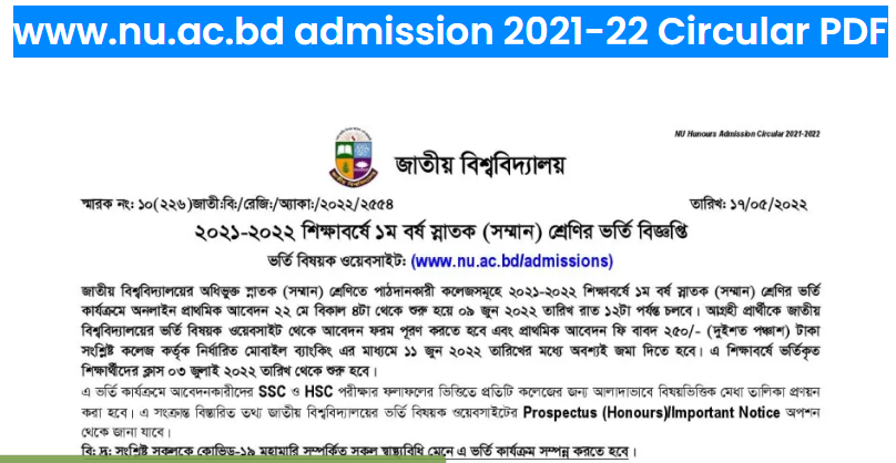 www nu.ac.bd Admissions NU Admission Apply Online Honours 1st Year 2021-22
