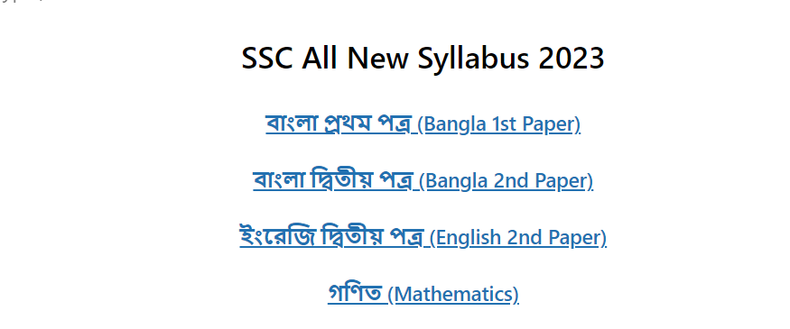 SSC Short Syllabus 2023 Update All Subject PDF Published by NCTB
