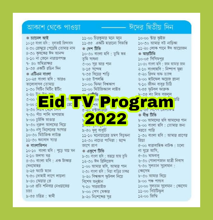Eid TV Program 2022 Schedule Eid ul Fitr  in Bangladesh