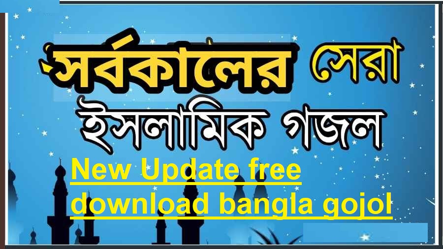 New Update free download bangla gojol mp3