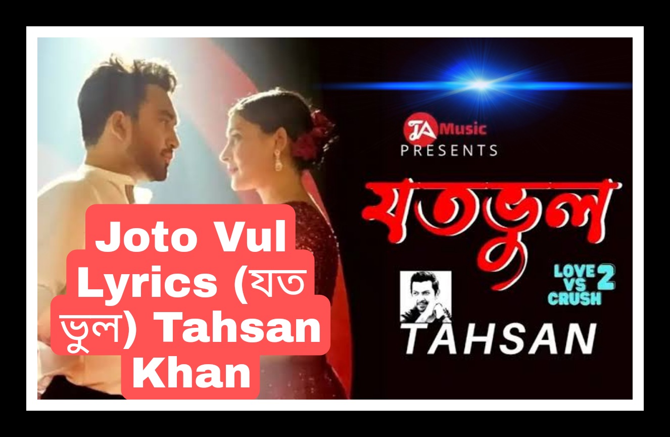 Joto Vul Lyrics  যত ভুল লিরিক্স  | Love vs Crush 2 Bangla Natok Song |By Tahsan