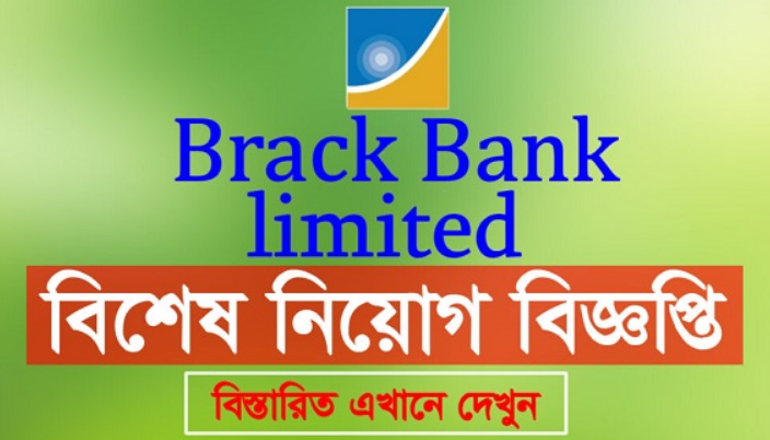 BRAC Bank Limited Job New Circular 2022