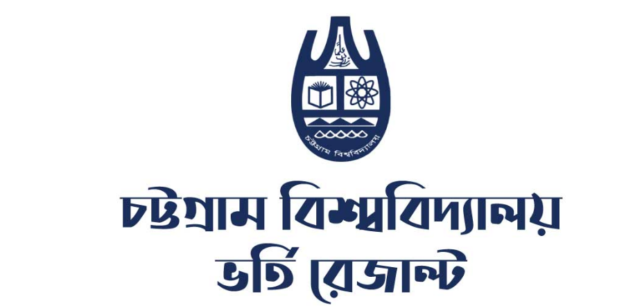 chittagong university a unit result 2022 । চট্টগ্রাম বিশ্ববিদ্যালয় ভর্তি রেজাল্ট