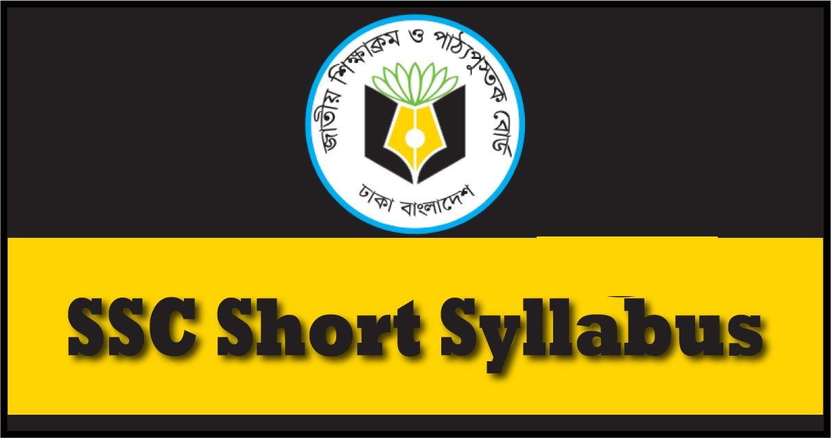 SSC short syllabus 2022 all subject | nctb ssc short syllabus 2022 pdf download