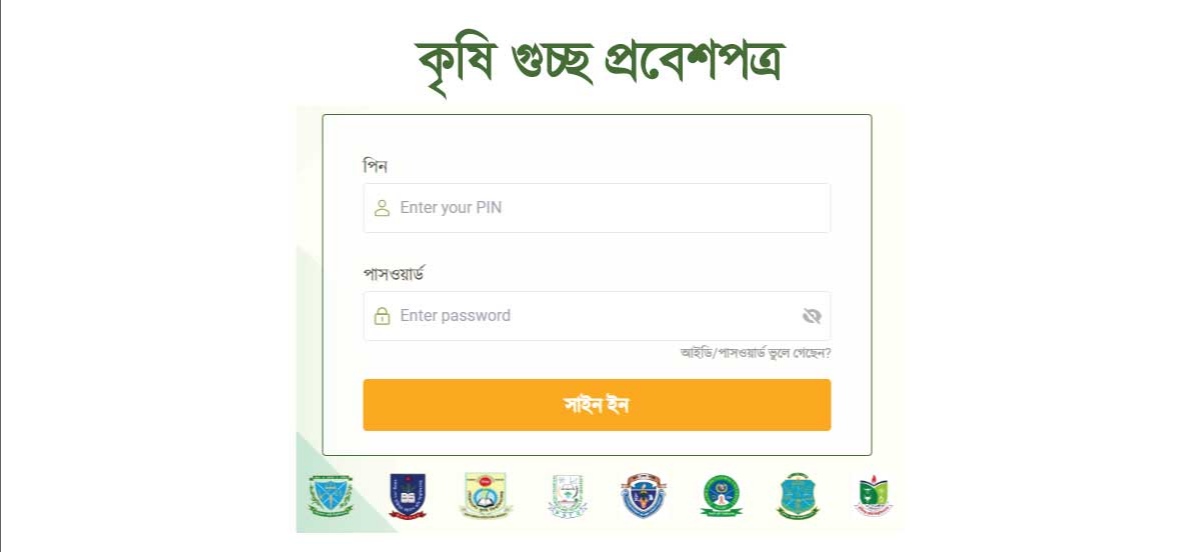 Agricultural University Admit Card 2022, Seat Plan Download