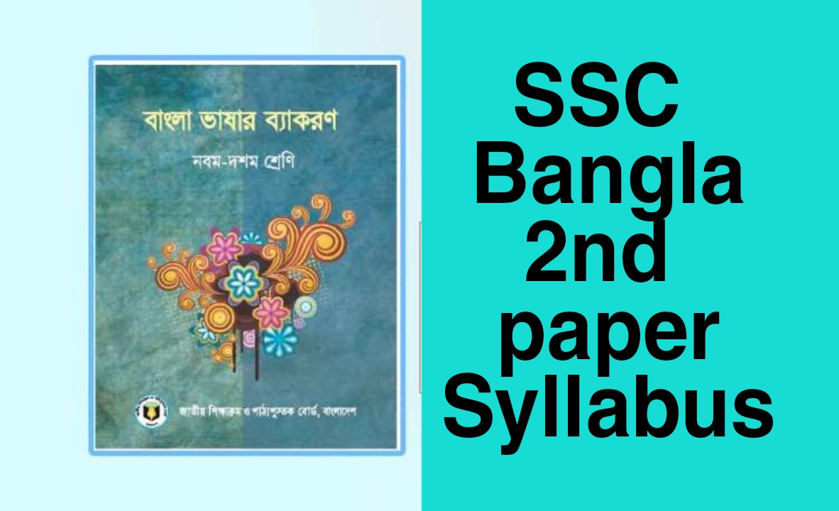 [Original Update ] SSC Bangla 2nd paper Syllabus 2022 suggestion