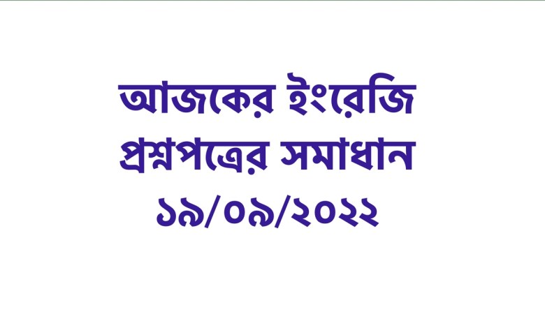SSC English 1st Paper Question Solution 2022 Written Dhaka Board & All Boards Exam Today September 19, 2022
