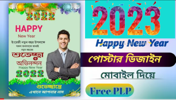 Happy new year 2023 plp file download