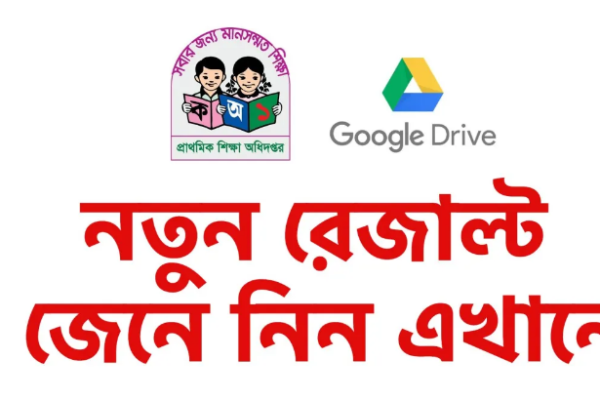 dpe.gov.bd Update News Today Class 5 Scholarship Result 2023