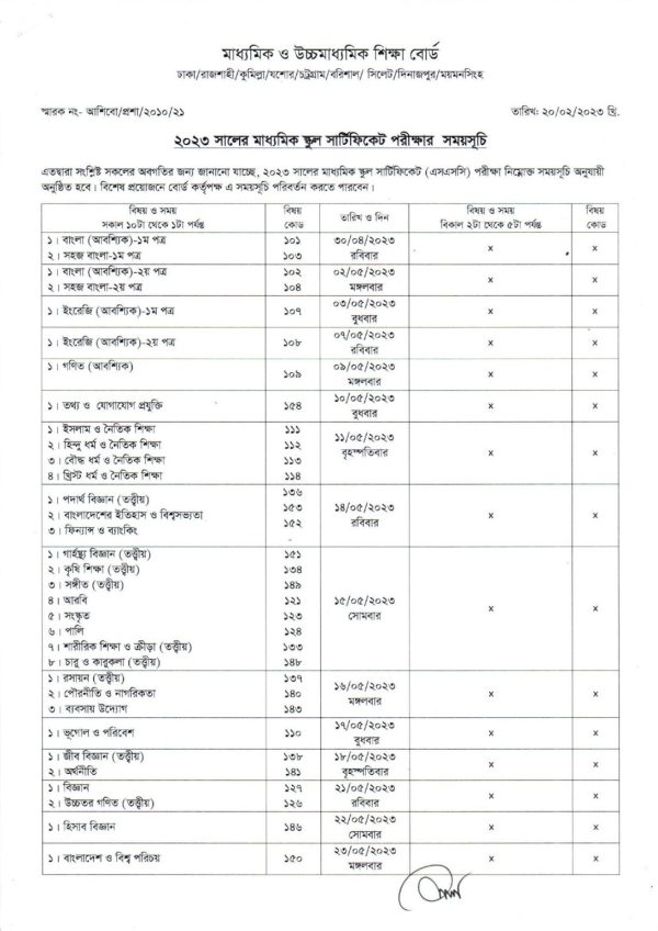 SSC Routine 2023 PDF Barisal Chittagong Comilla Dhaka Jessore Mymensingh Rajshahi Sylhet Dinajpur Education Board