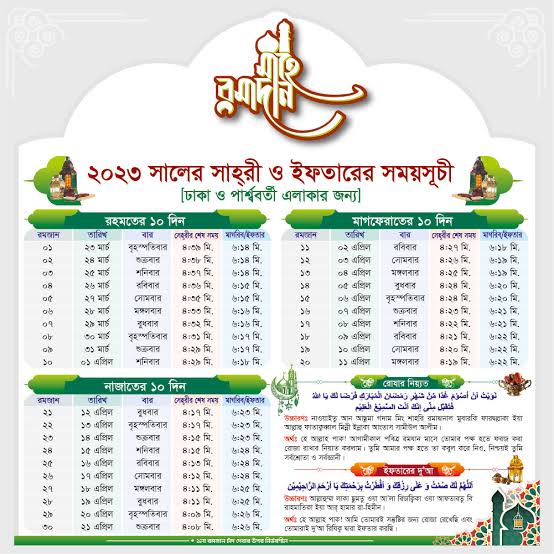Original- Ramadan Calendar 2023 Bangladesh
