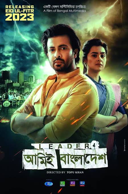 Leader Ami Bangladesh ( লিডার – আমিই বাংলাদেশ ) Full Movie Download