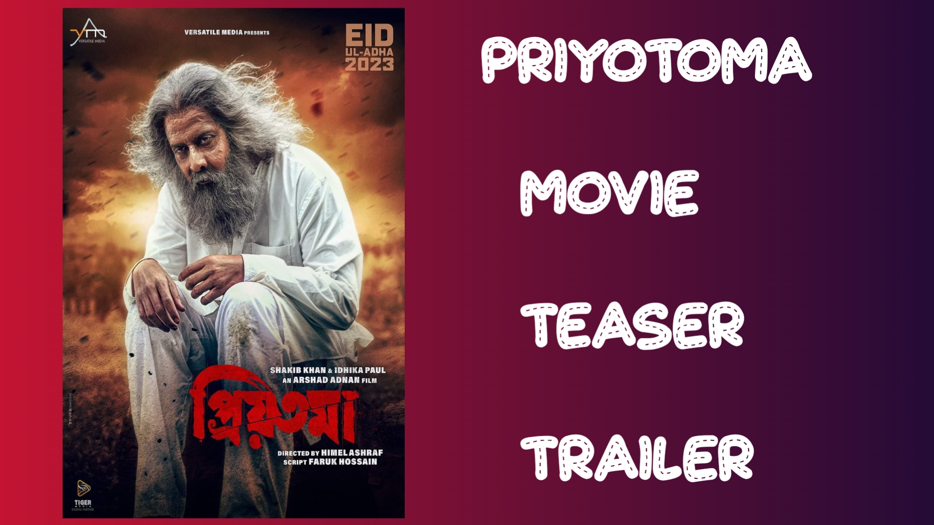 Priyotoma Movie Teaser । Priyotoma Movie trailer 2023  shakib khan
