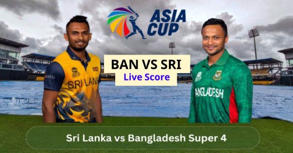 (Bangladesh vs Sri Lanka 2023) বাংলাদেশ বনাম শ্রীলংকা আজকের খেলা লাইভ স্কোর ভিডিও