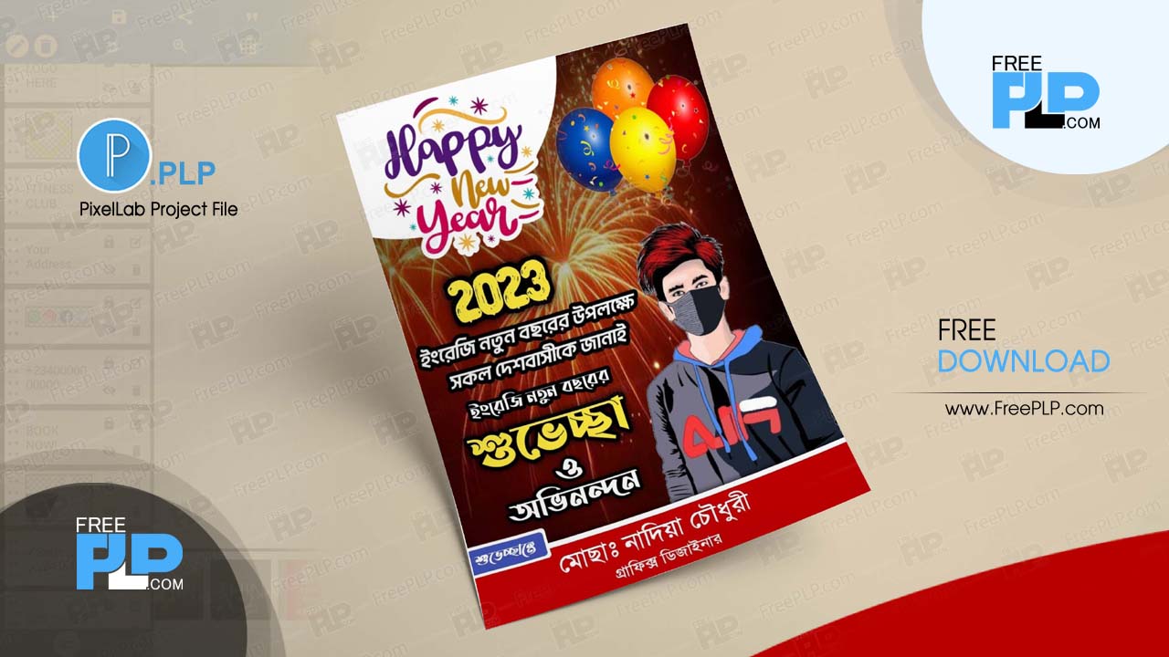 Happy New Year 2024 PLP file download pdf