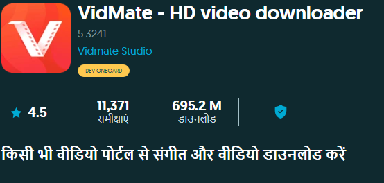 VidMate v5.2904 MOD APK (Premium Unlocked) Download – VidMate APK डाउनलोड | VidMate Uptodown