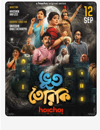 BhootTeriki Season 1 Full Episodes – Story, Cast, Episodes, Review, and Streaming Details
