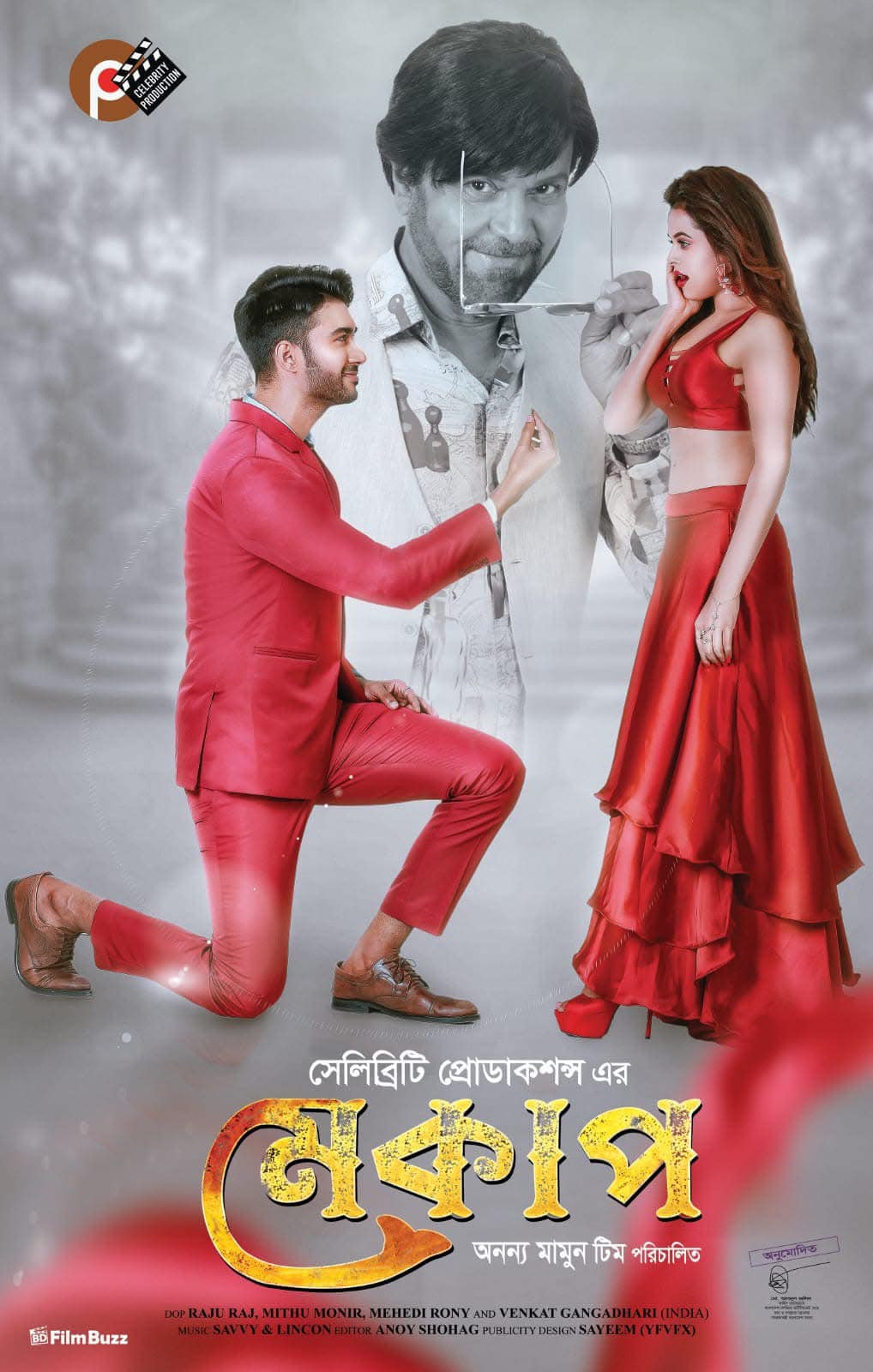 Makeup (2020) Bengali Toffee WEB-DL – Download & Watch Online